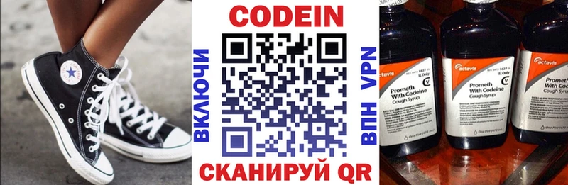 нарко площадка официальный сайт  дарнет шоп  Кунгур  Codein напиток Lean (лин) 