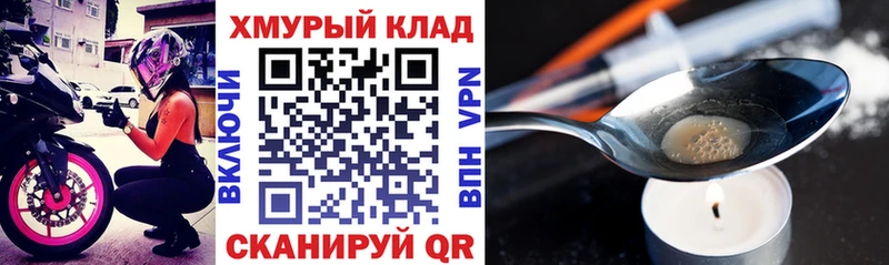 ГЕРОИН Heroin  Кунгур 