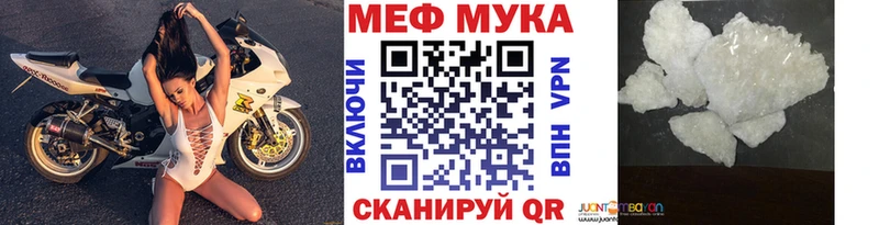 МЕФ mephedrone  гидра вход  Кунгур 