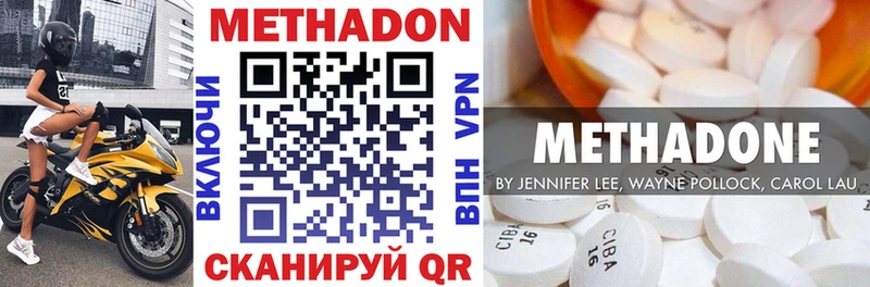 МЕТАДОН VHQ  наркотики  Кунгур 